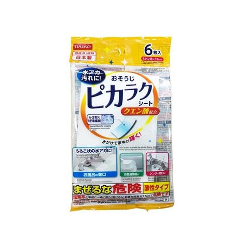 Easy and Shiny Cleaning Sheet Contains Citric Acid