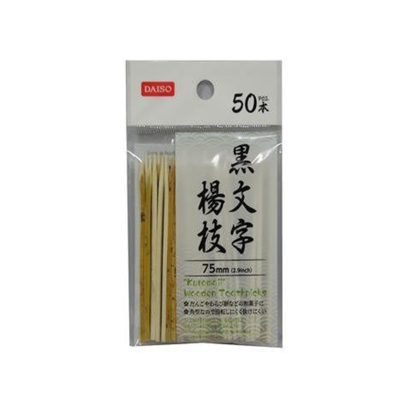 Kuromoji Wooden Toothpicks 2.9Inch 50Pcs