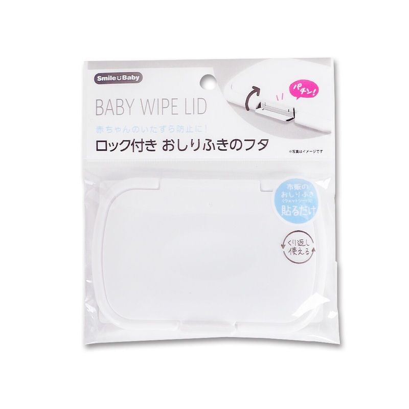 The Lid Of The Wipe Sheet With Lock