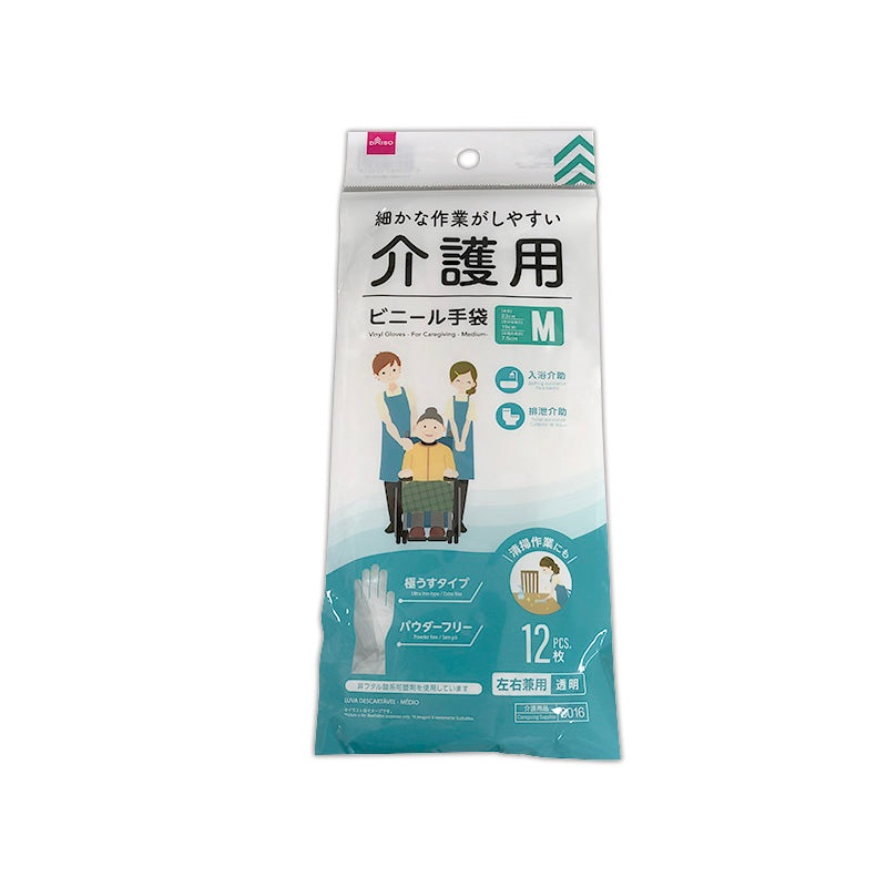 Vinyl Gloves -For Caregiving - Medium-