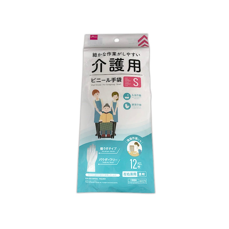 Vinyl Gloves for Caregiving Small