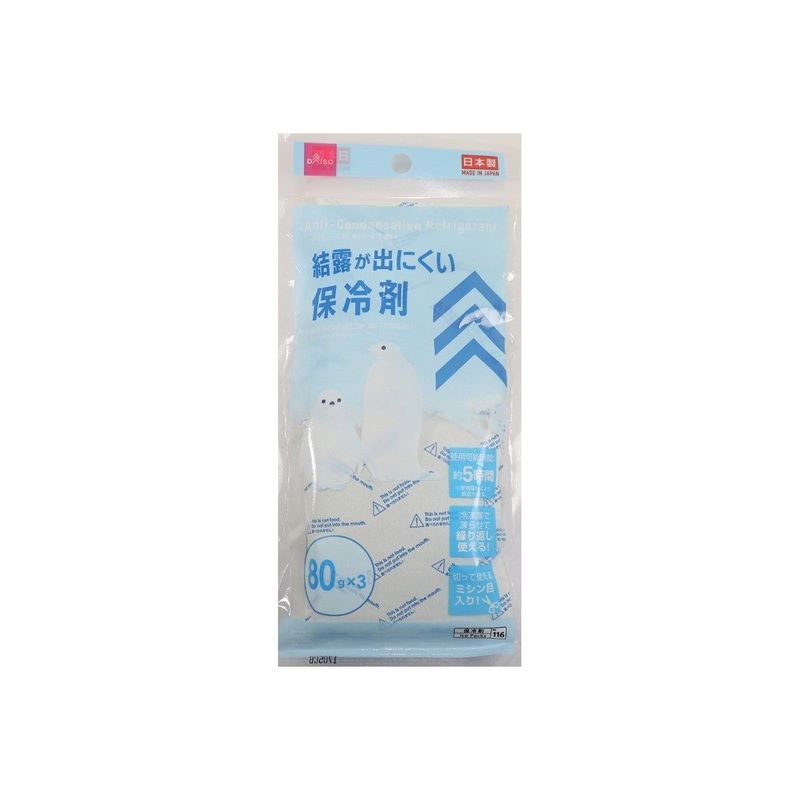 Anti-Condensation Refrigerant 80g