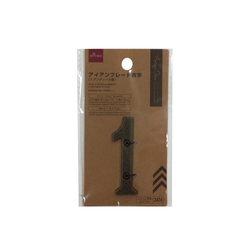Iron Plated Numbers No. 1 Antique Style