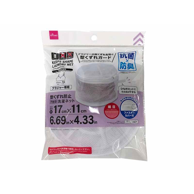 Keeps Shape Laundry Net Cylindrical 17cm x 11cm