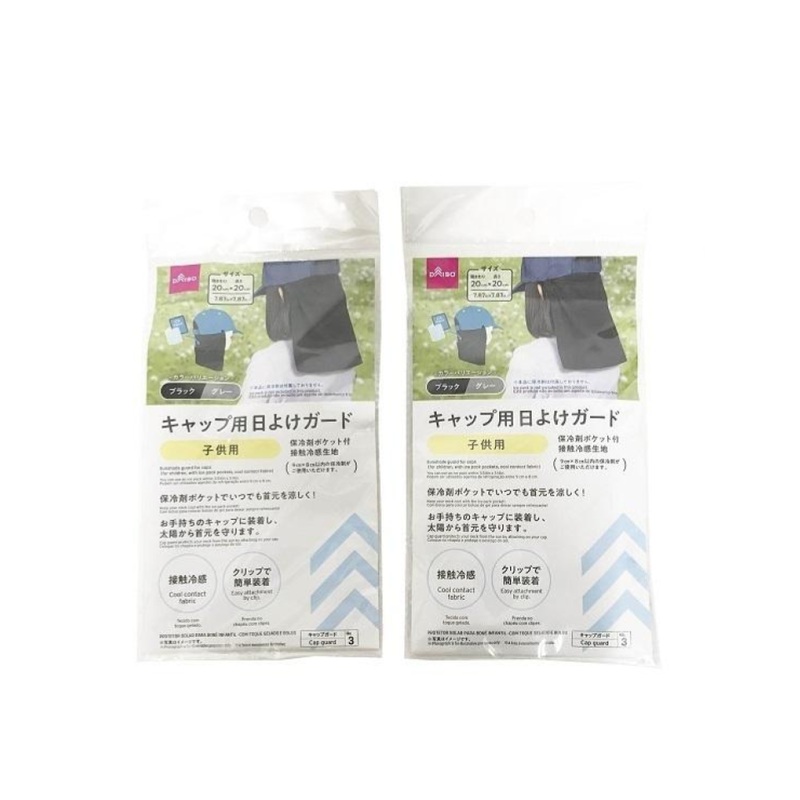 Sunshade Guard for Children with Ice Pack