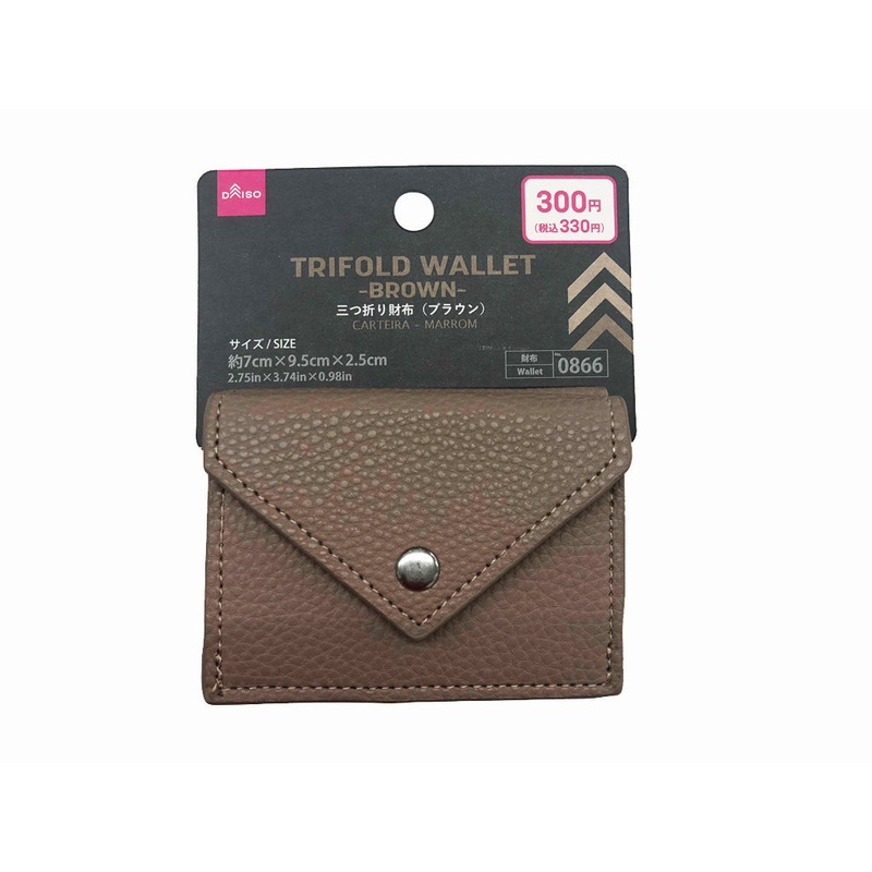 Trifold Wallet -Brown-