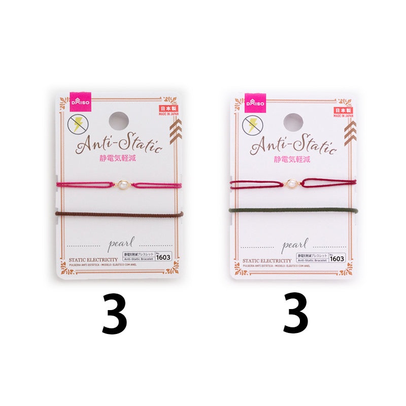 Anti-Static Bracelet Rubber Imitation Pearl