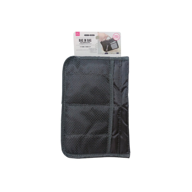 Bag Organizer with Expandable Gusset 25cm