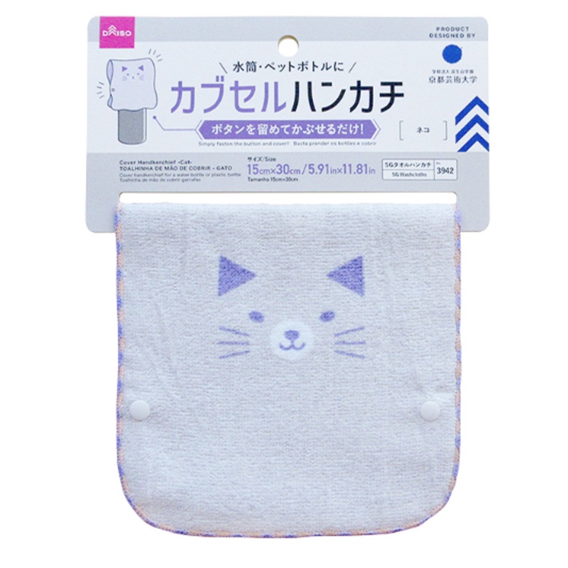 Cover Handkerchief Cat