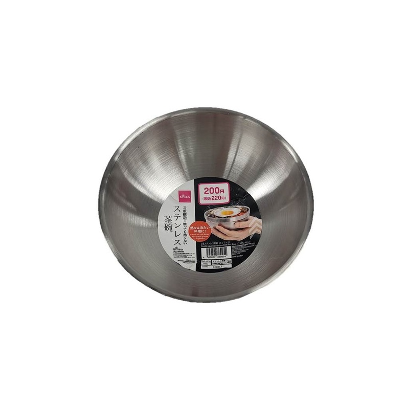 Double Layered Stainless Steel Rice Bowl -13.5cm - 5.31in-