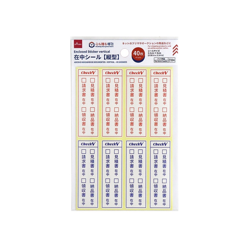 Enclosed Sticker vertical 40pcs