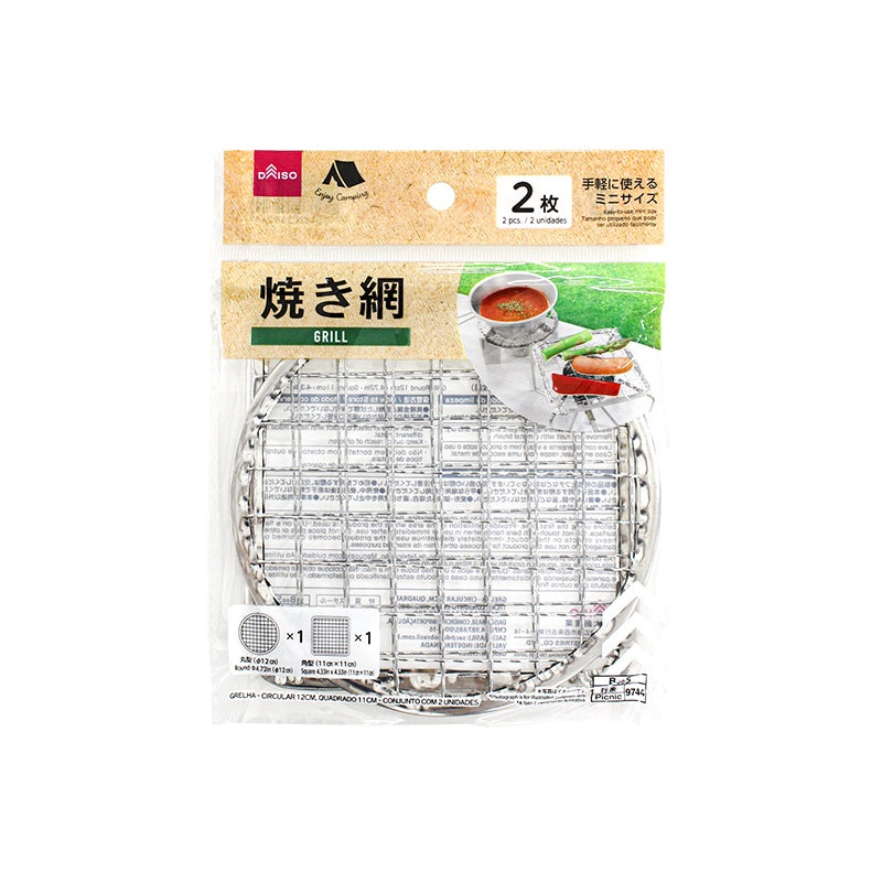 Grill -Round 12cm - 4.72in - Square 11cm - 4.33in - Set of 2-