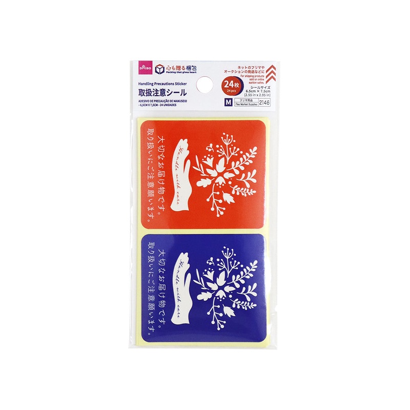 Handling Precautions Sticker 2.55inchx2.95inch 24pcs