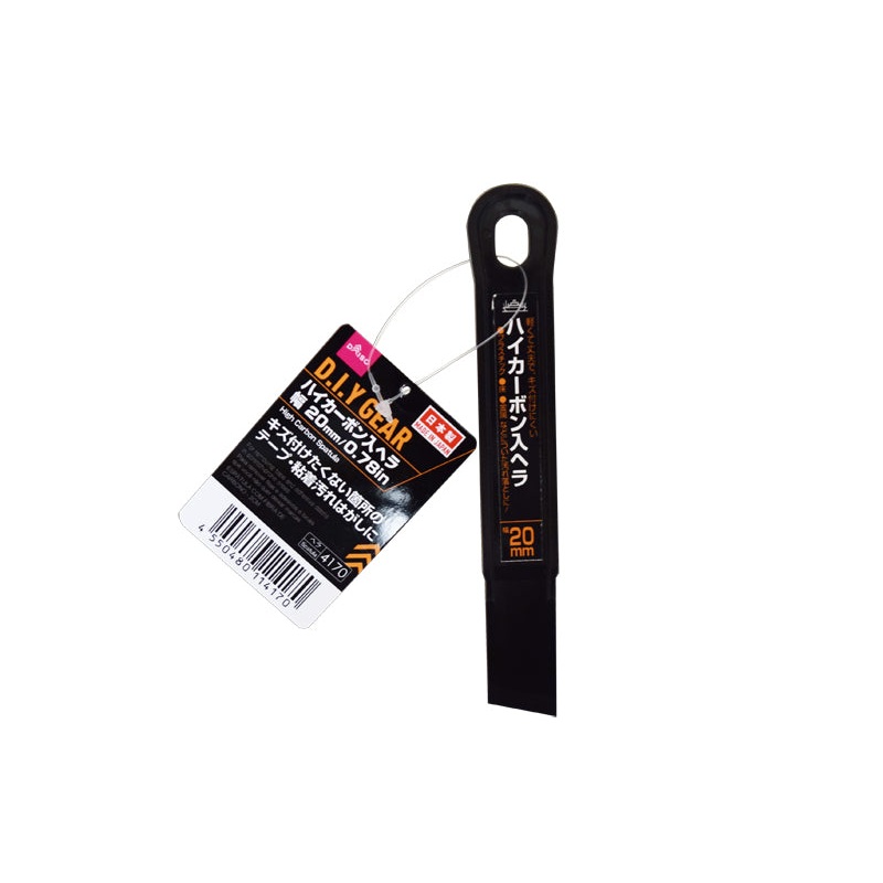High Carbon Spatula -W20mm - 0.78in-