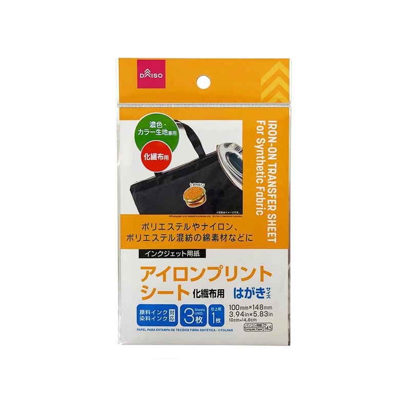 Iron-On Transfer Sheet -For Synthetic Fabric - 3 Sheets-