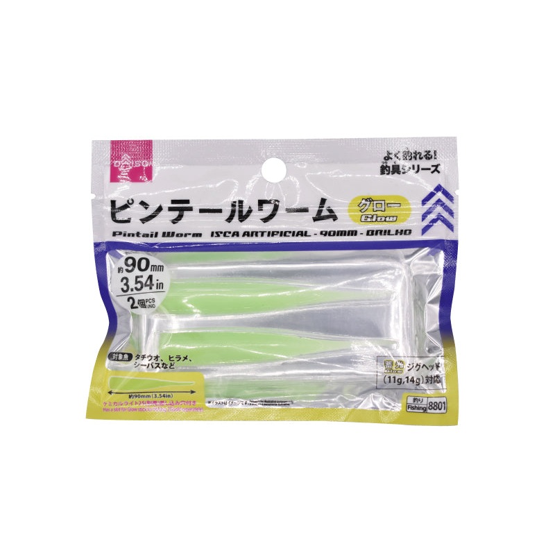 Pintail Worm(3.54inch Glow)