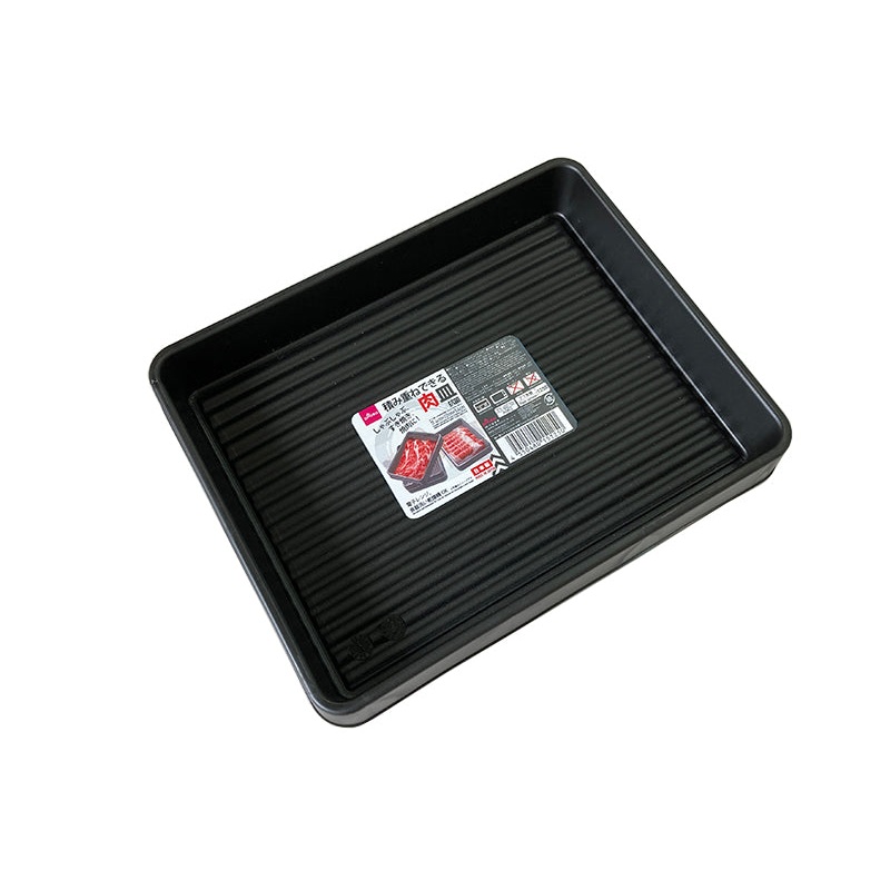 Stackable Meat Tray Antibacterial 6.85in x 8.66in x 1.33in