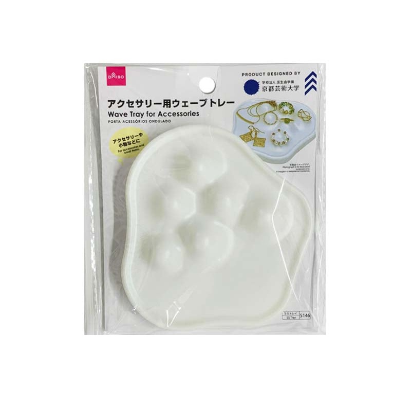 Wave Tray for Accessories