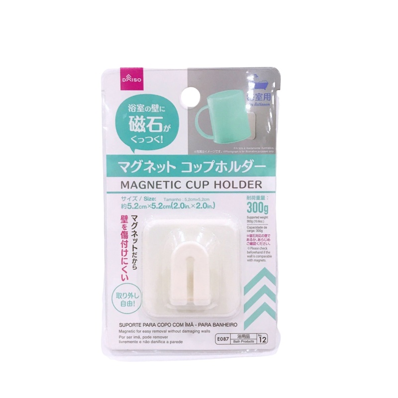Magnetic Cup Holder -For Bathroom-