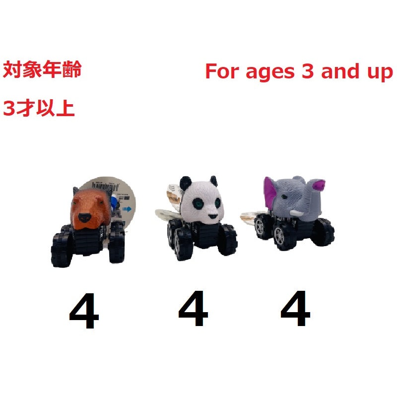 Moving Mini Car -animal-