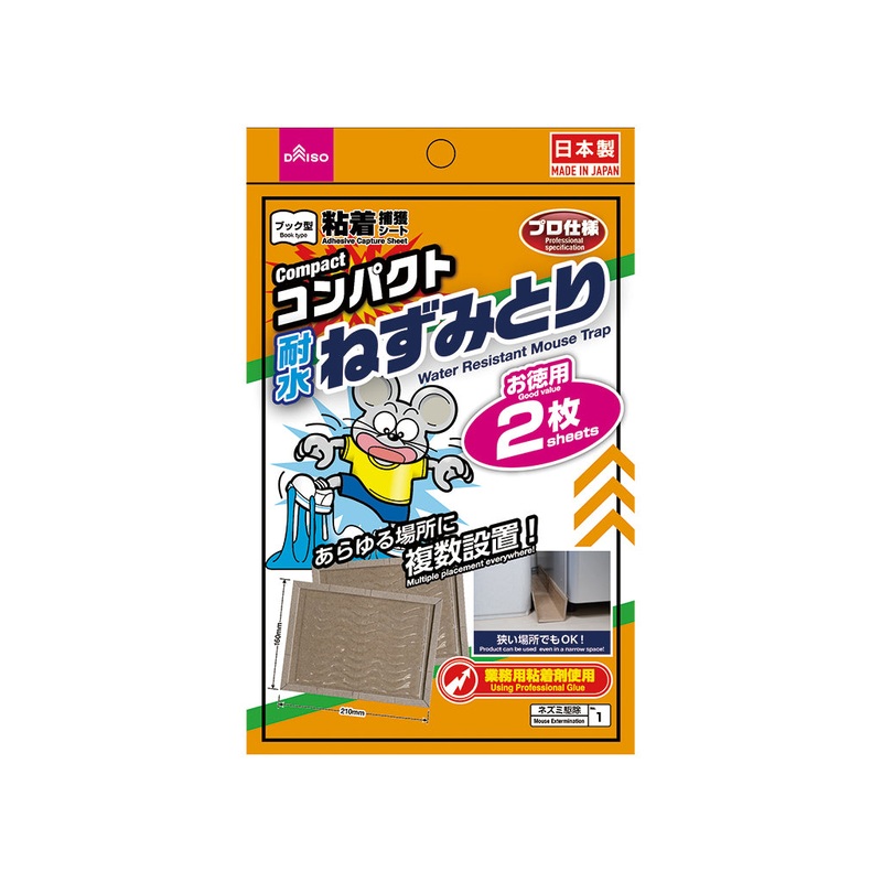 Compact Water Resistant Mouse Trap