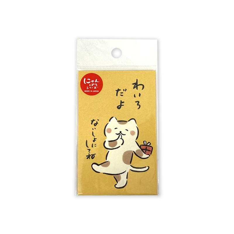 Mini Envelope Bribes