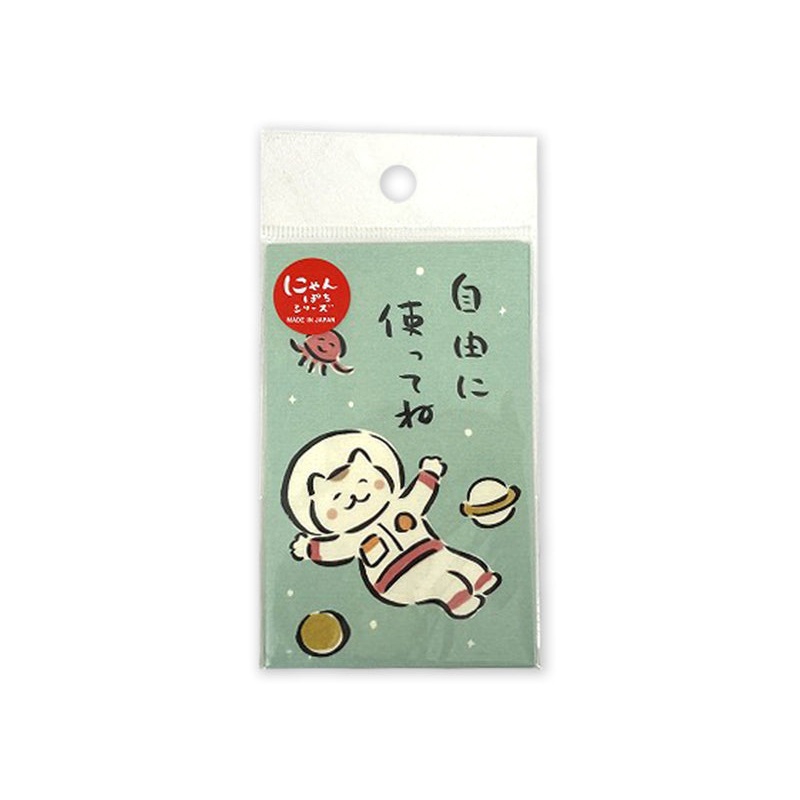 Mini Envelope Feel Free To Use