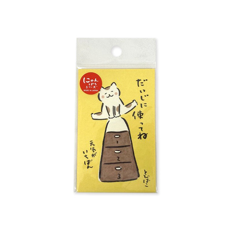 Mini Envelope Please Use It Carefully