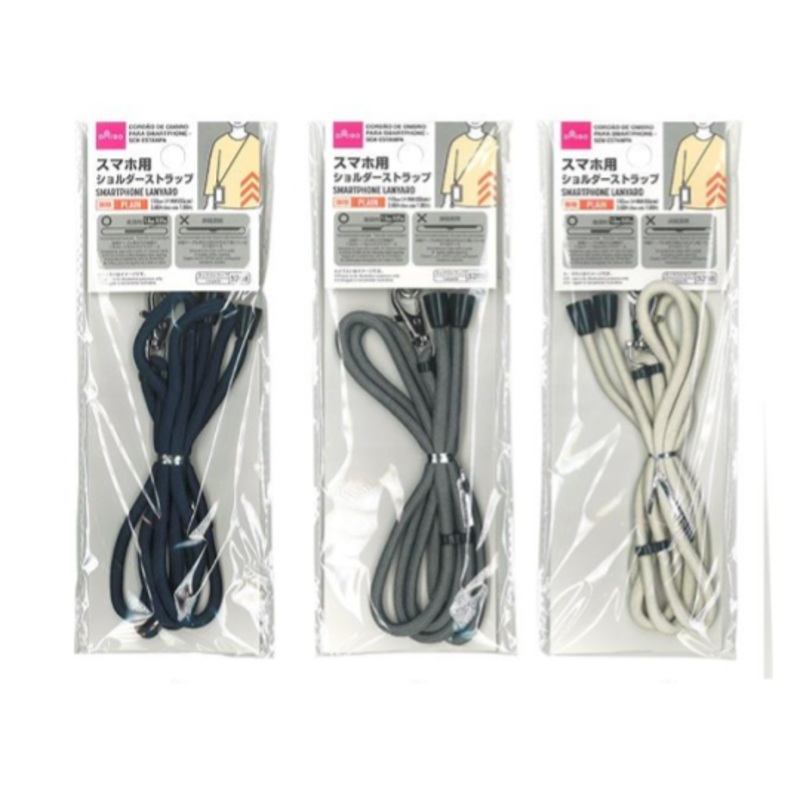 Smartphone Lanyard - Plain