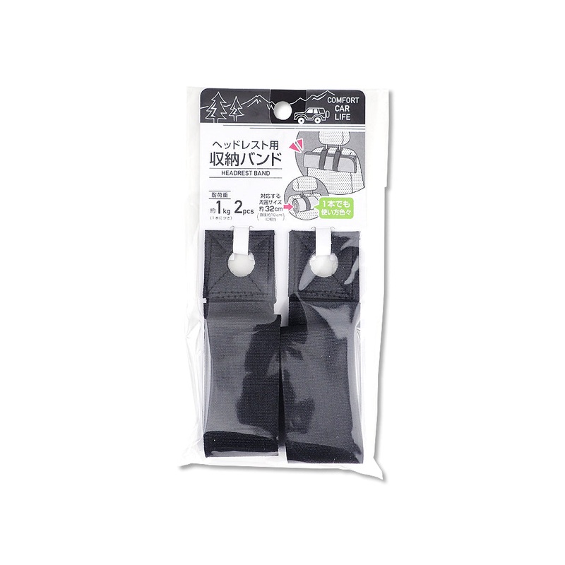 Storage Band for Headrest