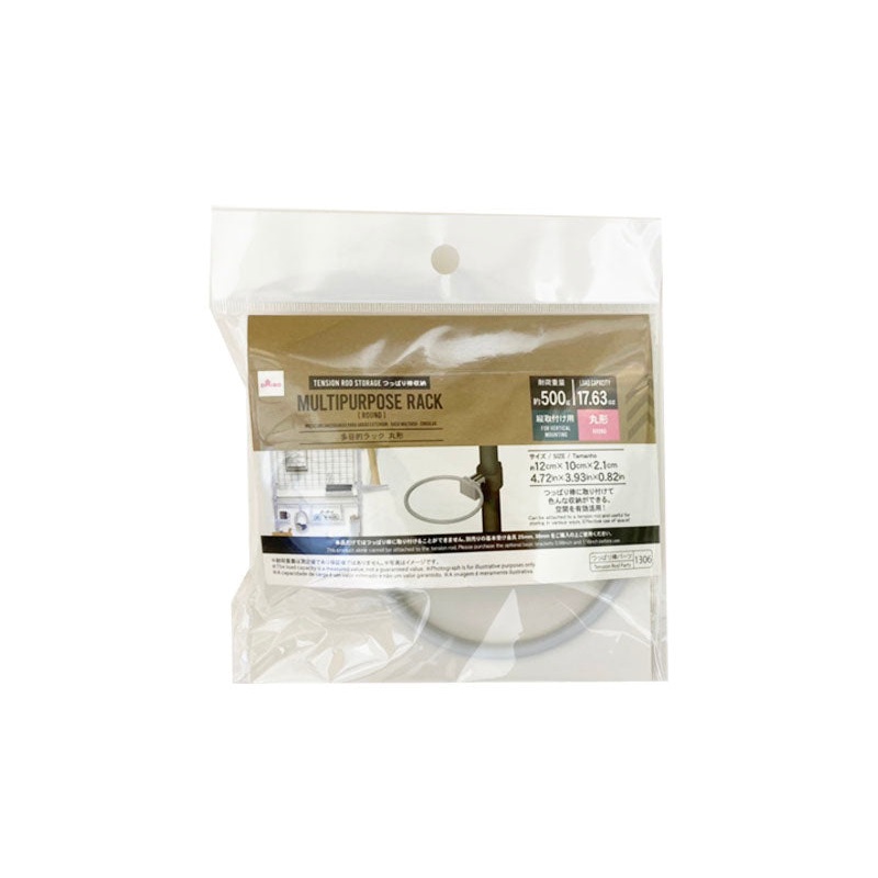 Tension Rod Storage Multipurpose Rack Round