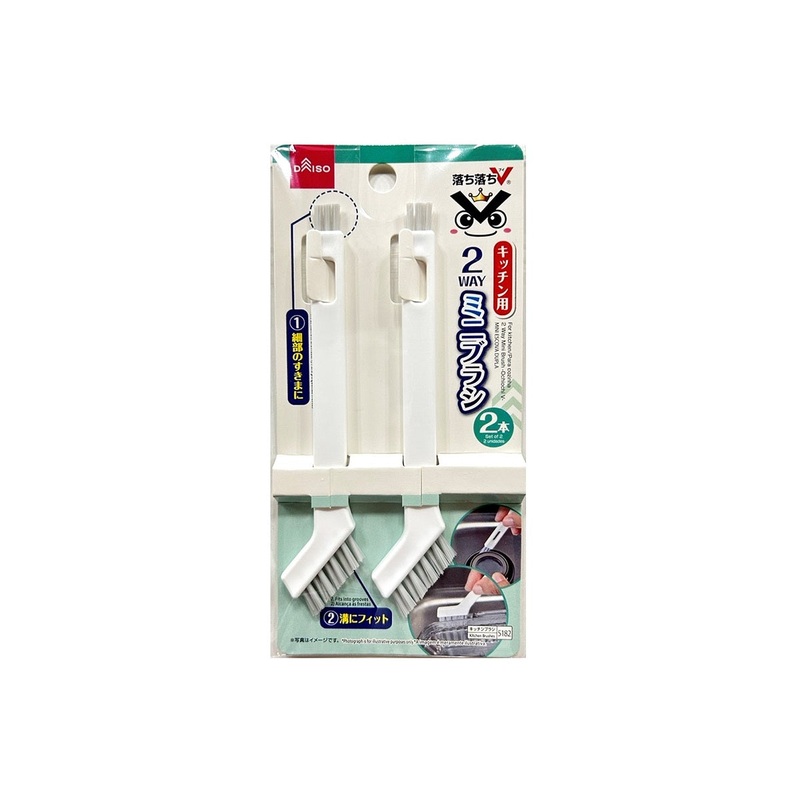 Two Way Mini Brush Ochiochi V