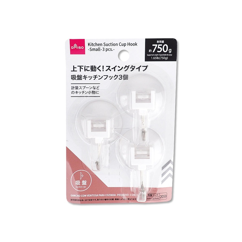 Kitchen Suction Cup Hook Small