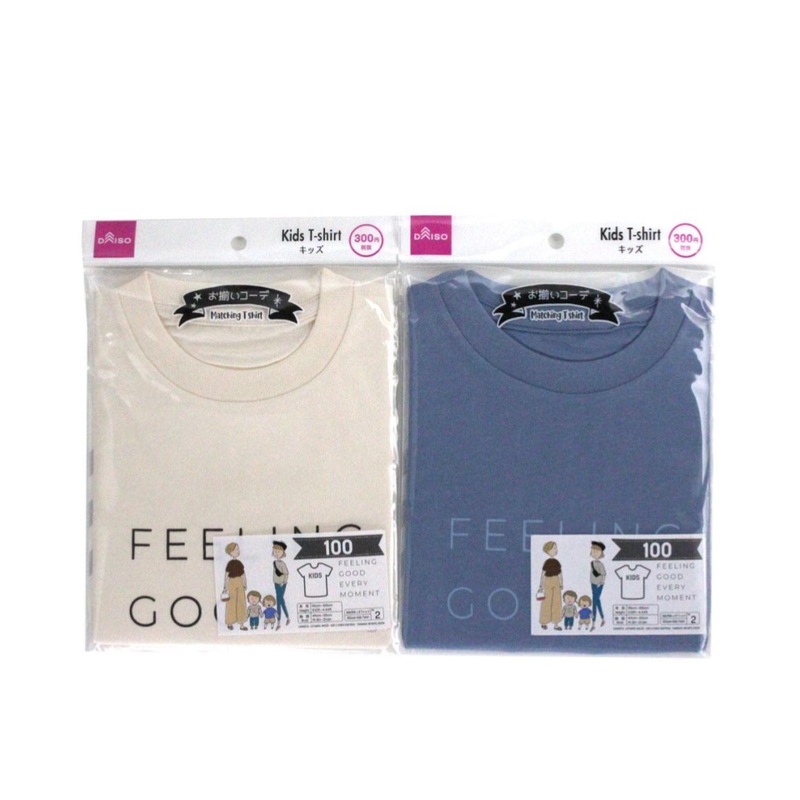 Matching T-Shirt English Kids Size Beige/Blue