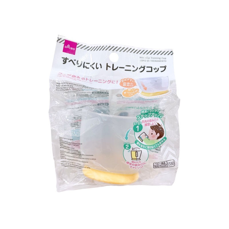 Non Slip Training Cup