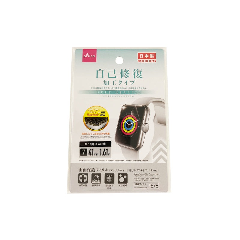 Screen Protector Film -For smart watch - Repair Type - 1.61in - 41mm-