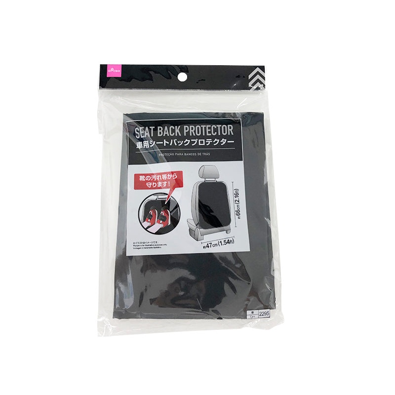 Seat Back Protector