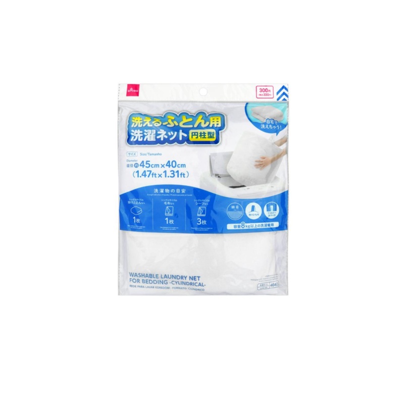 Washable Laundry Net for Bedding Cylindrical
