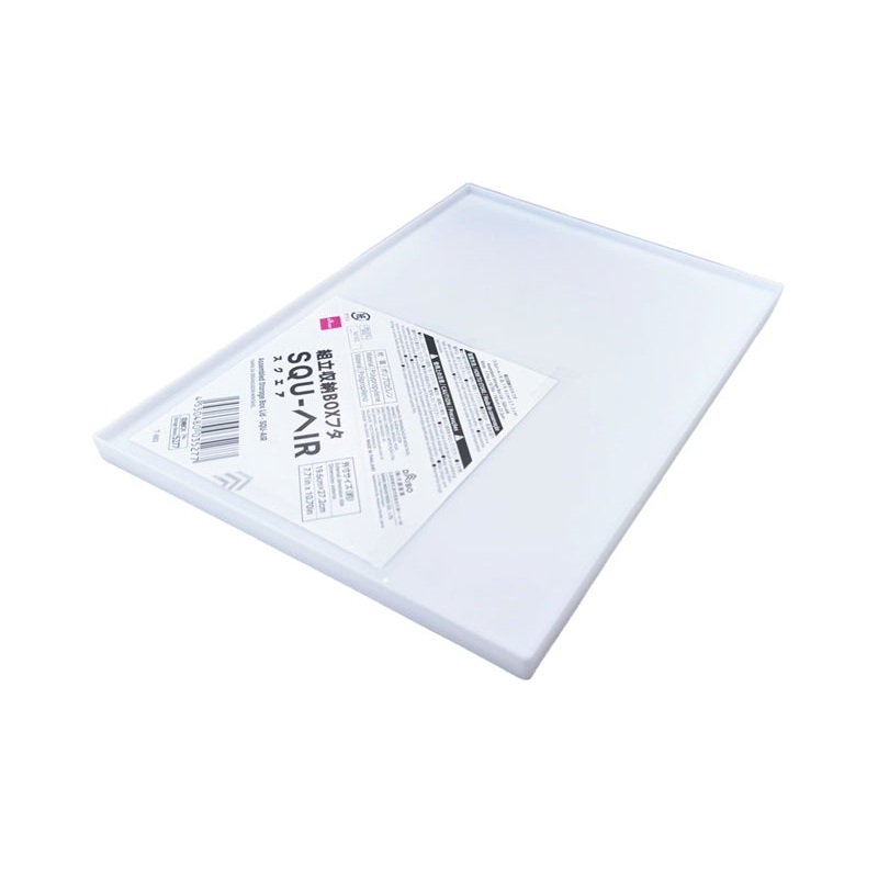 Assembled Storage Box Lid SQU AIR White 19.6cm x 27.2cm