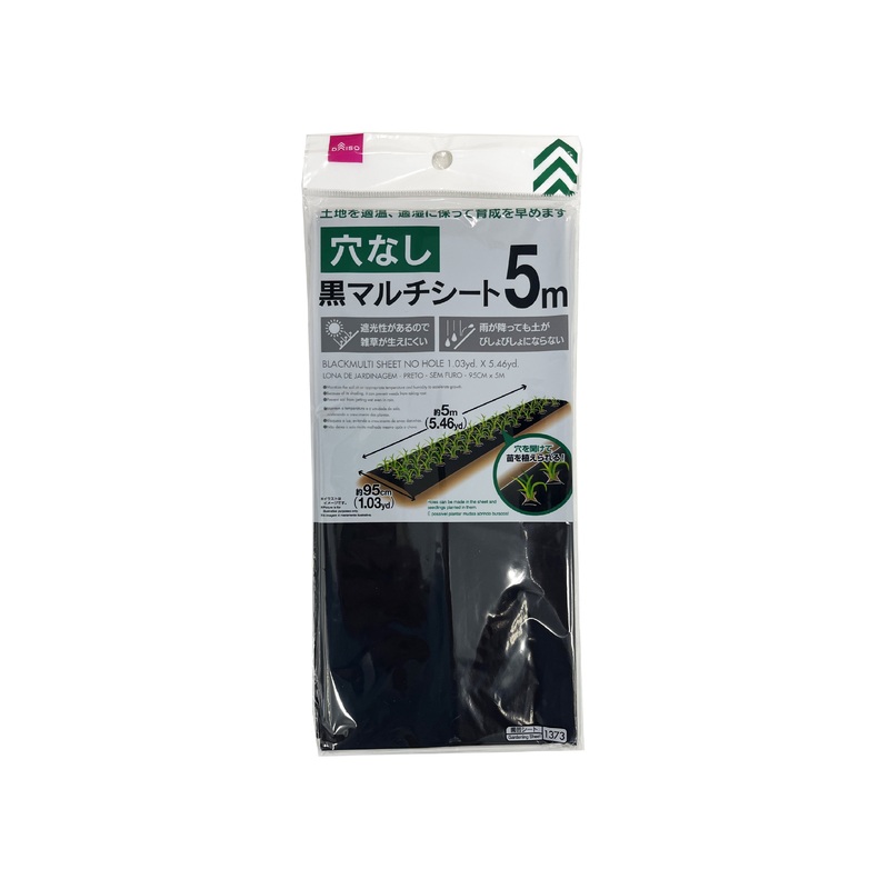 Black Multi Sheet No Holes