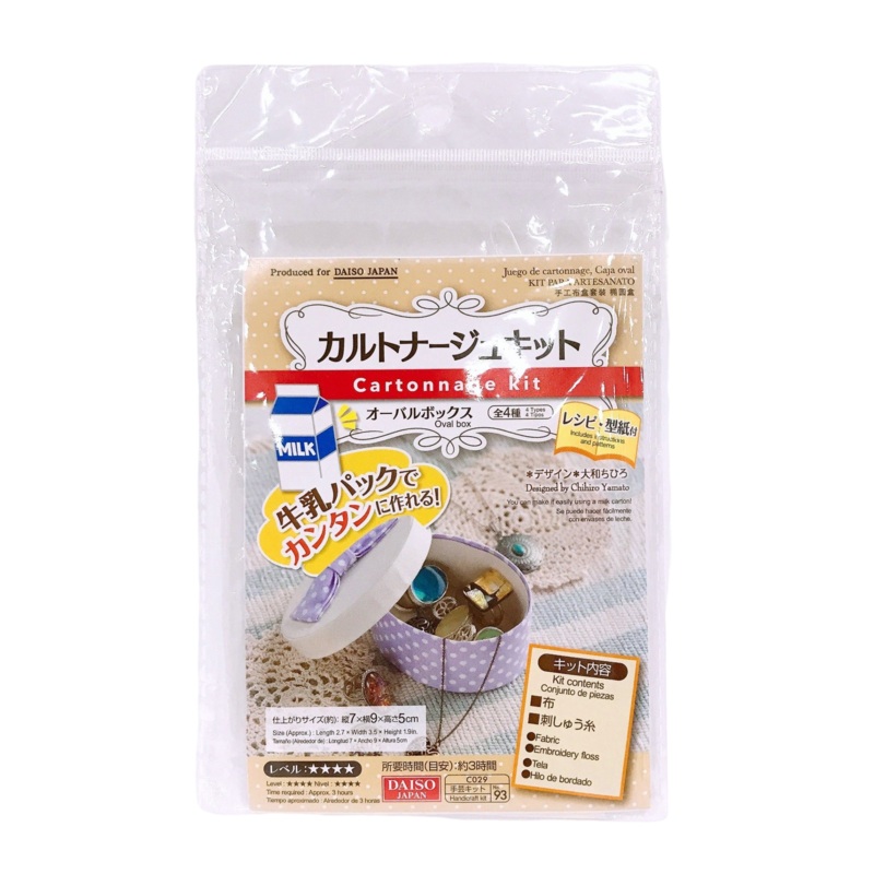 Cartonnage Kit Oval Box