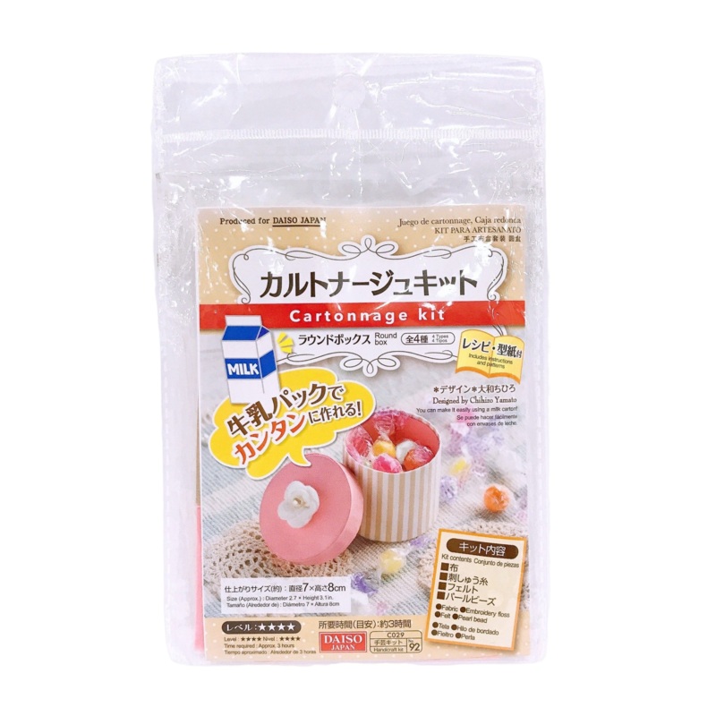 Cartonnage Kit Round Box