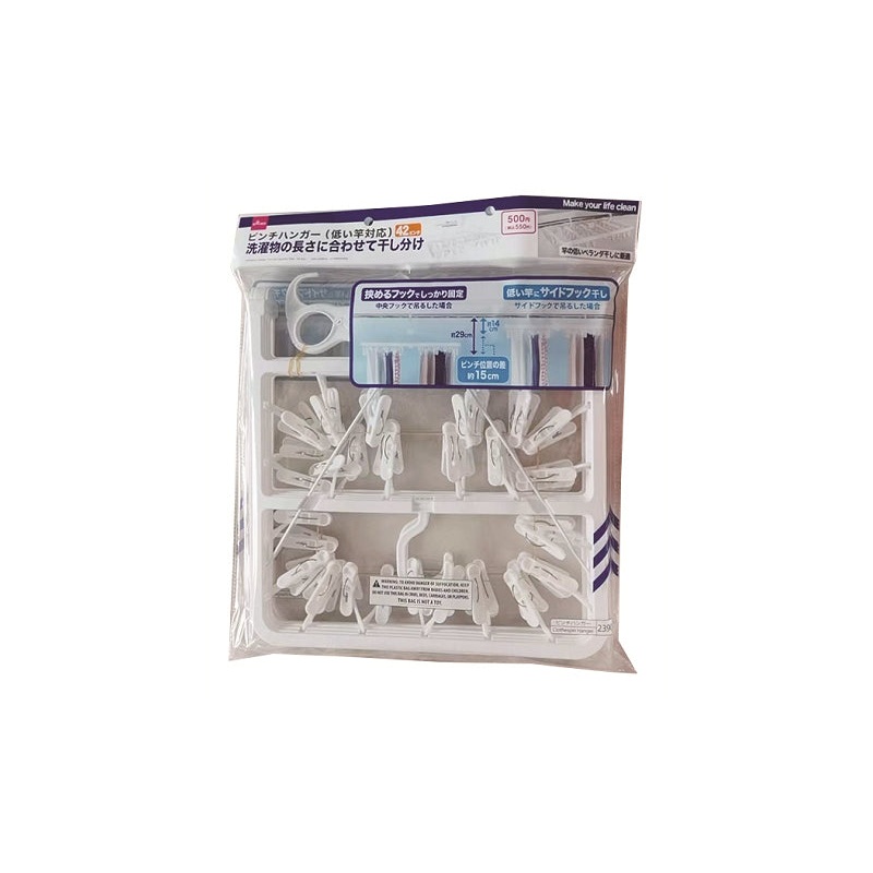 Clothespin Hanger for Low Laundry Pole