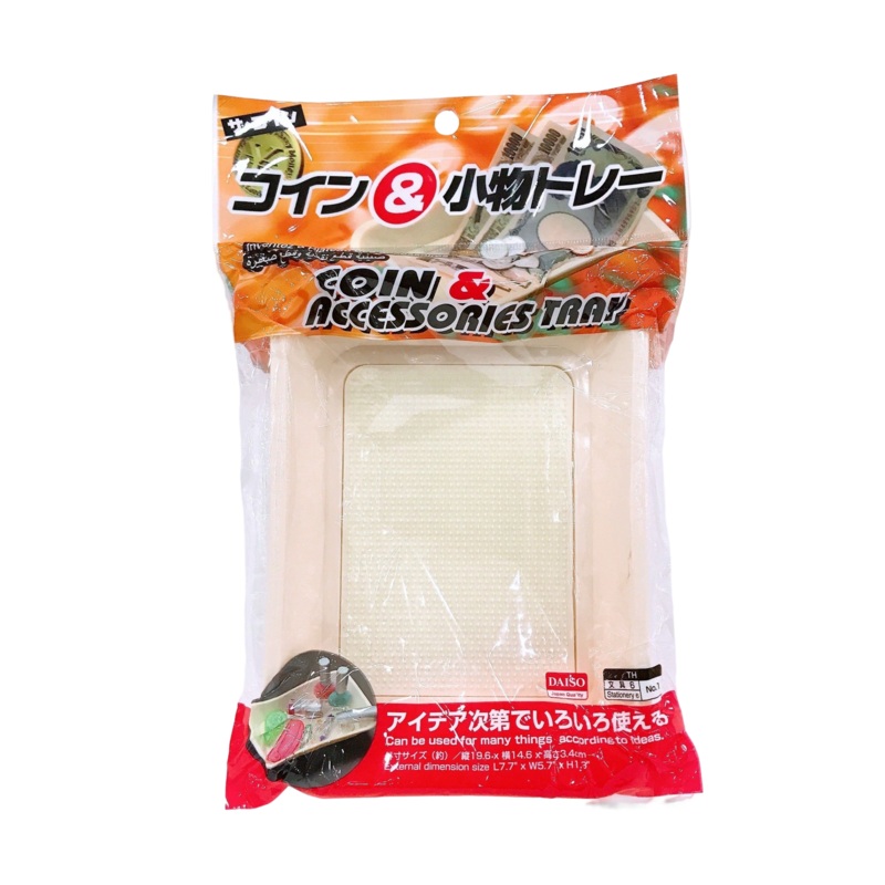 Coin Accessories Tray 7.7in x 5.7in x 1.3in