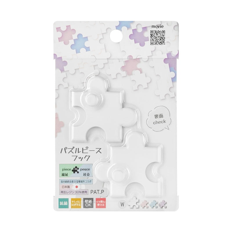 Puzzle Piece Hook White