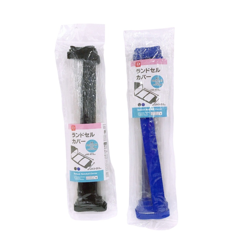 school satchel cover - for boyls -