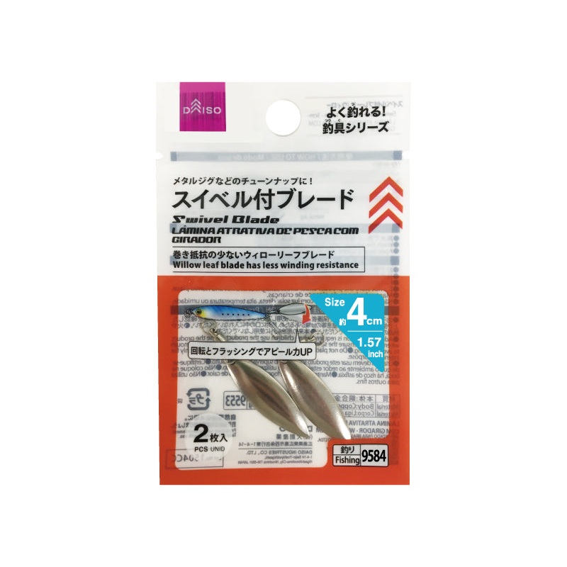 Swivel Blade Willow 4cm