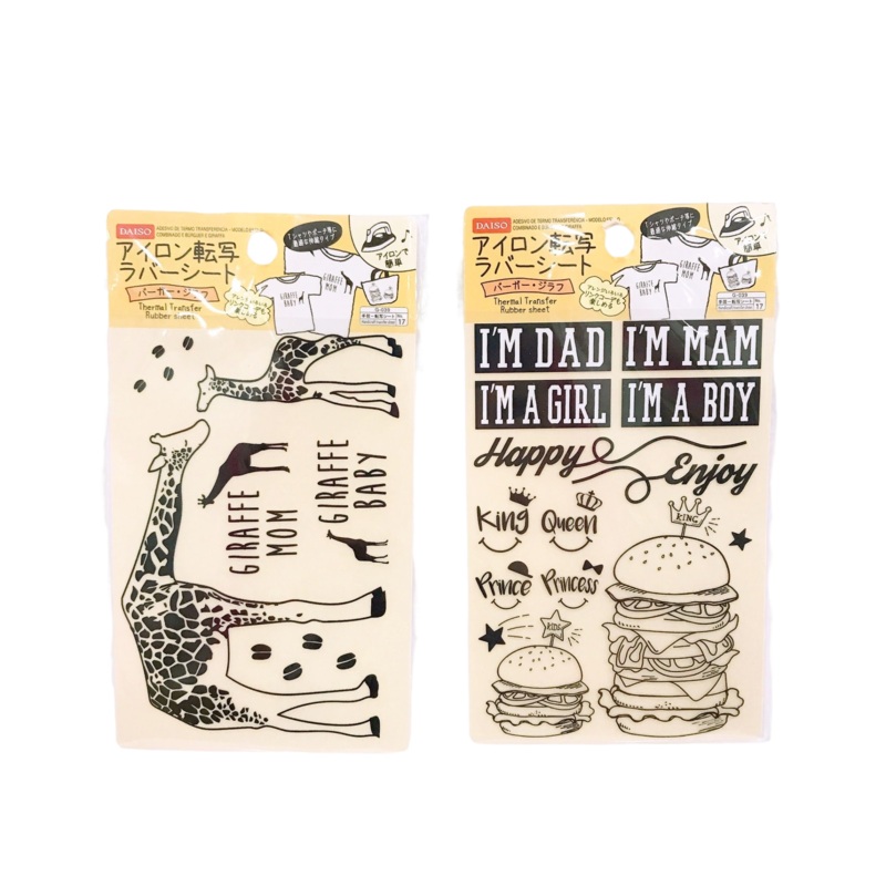 Thermal Transfer Rubber Sheet Matching Outfits Hamburger And  Giraffe
