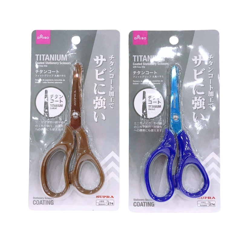 Titanium Coated Stationery Scissors (Easy Grip 13C