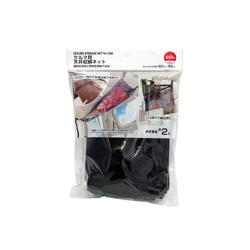 Ceiling Storage Net for Car